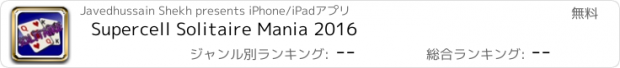 おすすめアプリ Supercell Solitaire Mania 2016