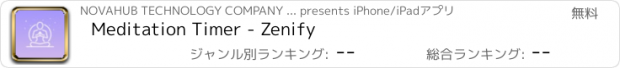 おすすめアプリ Meditation Timer - Zenify