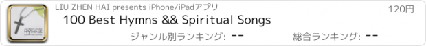 おすすめアプリ 100 Best Hymns && Spiritual Songs