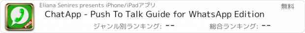 おすすめアプリ ChatApp - Push To Talk Guide for WhatsApp Edition