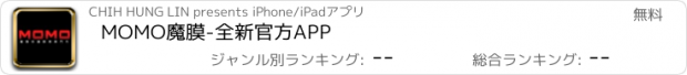 おすすめアプリ MOMO魔膜-全新官方APP