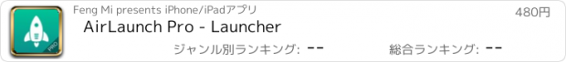 おすすめアプリ AirLaunch Pro - Launcher