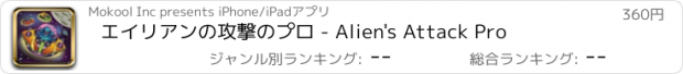 おすすめアプリ エイリアンの攻撃のプロ - Alien's Attack Pro