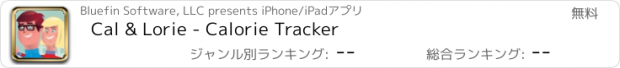 おすすめアプリ Cal & Lorie - Calorie Tracker