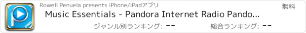 おすすめアプリ Music Essentials - Pandora Internet Radio Pandora Edition