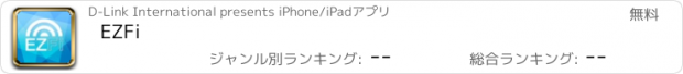 おすすめアプリ EZFi