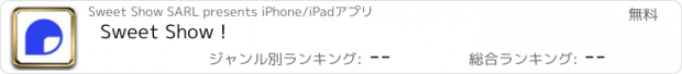 おすすめアプリ Sweet Show !
