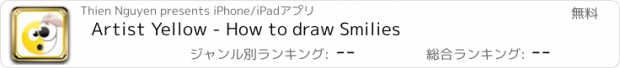 おすすめアプリ Artist Yellow - How to draw Smilies