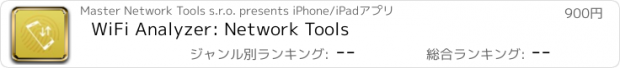 おすすめアプリ WiFi Analyzer: Network Tools