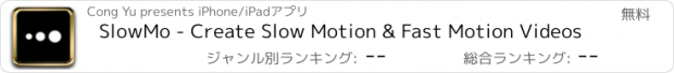 おすすめアプリ SlowMo - Create Slow Motion & Fast Motion Videos