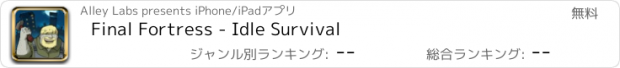おすすめアプリ Final Fortress - Idle Survival