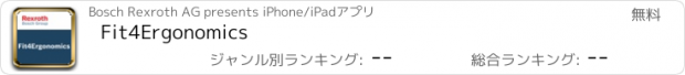 おすすめアプリ Fit4Ergonomics
