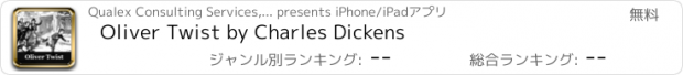 おすすめアプリ Oliver Twist by Charles Dickens