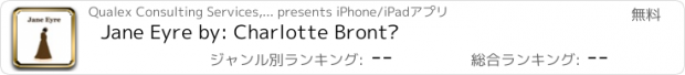 おすすめアプリ Jane Eyre by: Charlotte Brontë