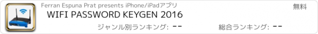 おすすめアプリ WIFI PASSWORD KEYGEN 2016