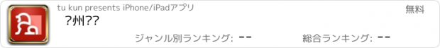 おすすめアプリ 沧州论坛