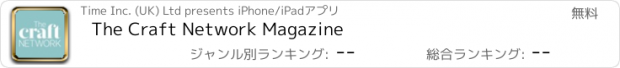 おすすめアプリ The Craft Network Magazine