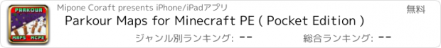 おすすめアプリ Parkour Maps for Minecraft PE ( Pocket Edition )