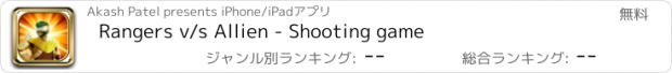 おすすめアプリ Rangers v/s Allien - Shooting game