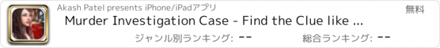 おすすめアプリ Murder Investigation Case - Find the Clue like criminal minds