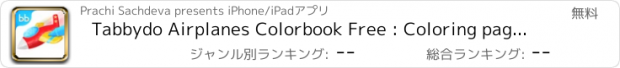 おすすめアプリ Tabbydo Airplanes Colorbook Free : Coloring pages for Kids, preschoolers and toddlers