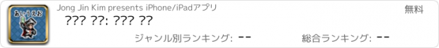 おすすめアプリ 일단어 던전: 여정의 시작