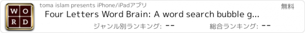 おすすめアプリ Four Letters Word Brain: A word search bubble games with friends