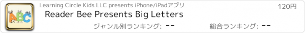 おすすめアプリ Reader Bee Presents Big Letters