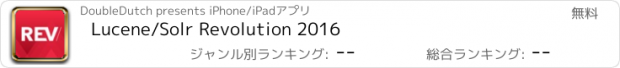 おすすめアプリ Lucene/Solr Revolution 2016