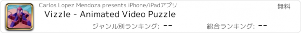 おすすめアプリ Vizzle - Animated Video Puzzle