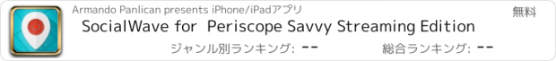 おすすめアプリ SocialWave for  Periscope Savvy Streaming Edition