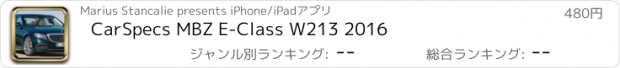 おすすめアプリ CarSpecs MBZ E-Class W213 2016