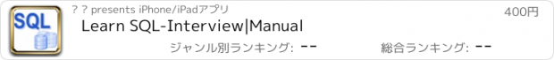 おすすめアプリ Learn SQL-Interview|Manual