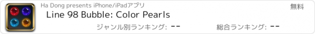 おすすめアプリ Line 98 Bubble: Color Pearls