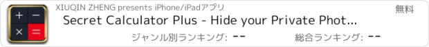おすすめアプリ Secret Calculator Plus - Hide your Private Photos & Videos,Secret Notes and Files Behind a Working Calculator Lock