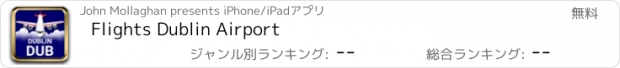 おすすめアプリ Flights Dublin Airport