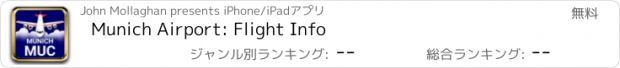 おすすめアプリ Munich Airport: Flight Info