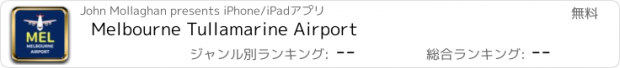 おすすめアプリ Melbourne Tullamarine Airport