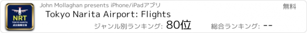 おすすめアプリ Tokyo Narita Airport: Flights