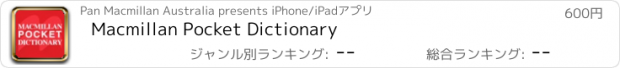 おすすめアプリ Macmillan Pocket Dictionary