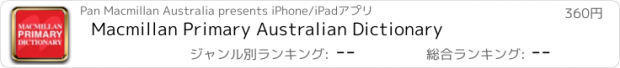 おすすめアプリ Macmillan Primary Australian Dictionary