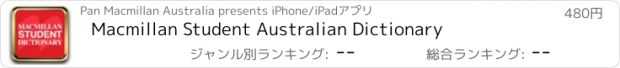 おすすめアプリ Macmillan Student Australian Dictionary