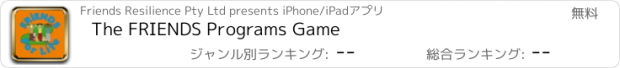 おすすめアプリ The FRIENDS Programs Game