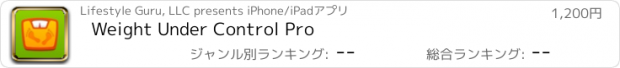 おすすめアプリ Weight Under Control Pro