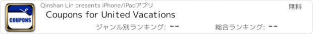 おすすめアプリ Coupons for United Vacations