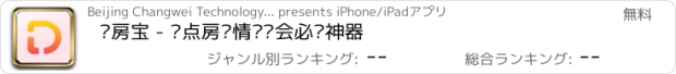 おすすめアプリ 订房宝 - 钟点房·情侣约会必备神器