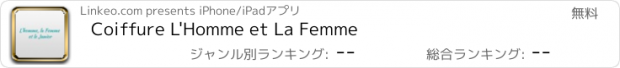 おすすめアプリ Coiffure L'Homme et La Femme