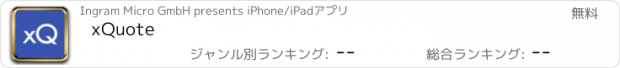 おすすめアプリ xQuote