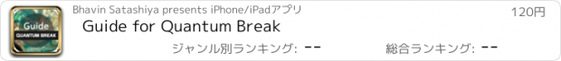 おすすめアプリ Guide for Quantum Break