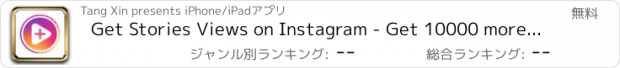 おすすめアプリ Get Stories Views on Instagram - Get 10000 more Insta Likes, Followers, Story & Video Views for Free